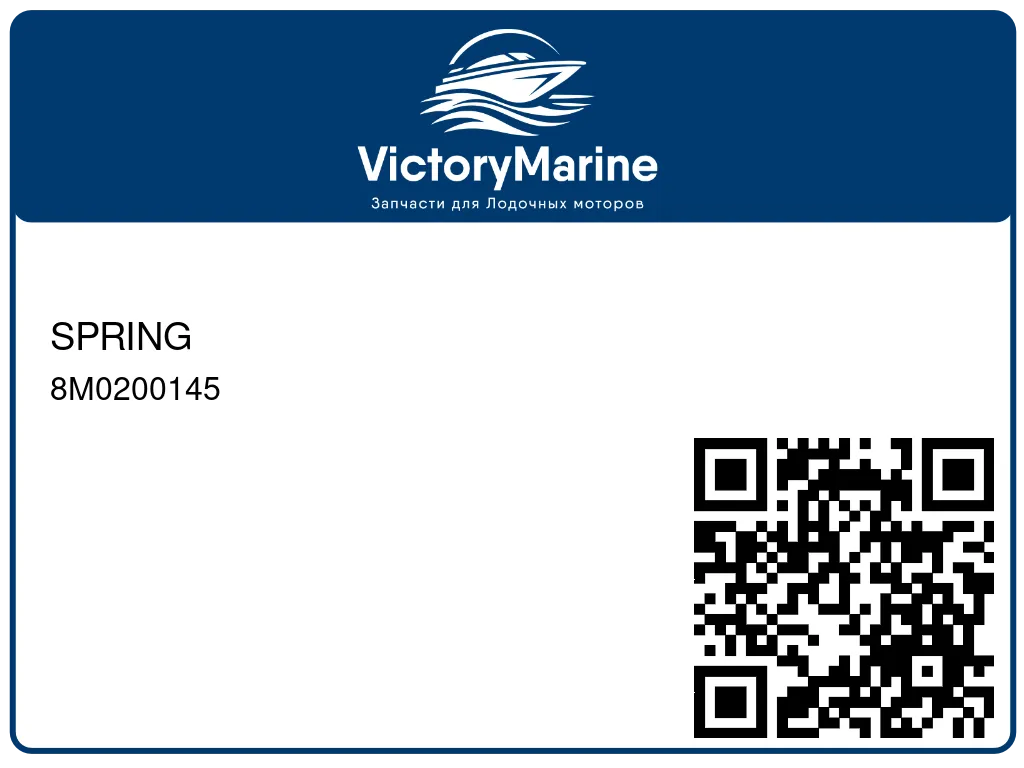 SPRING 8M0200145