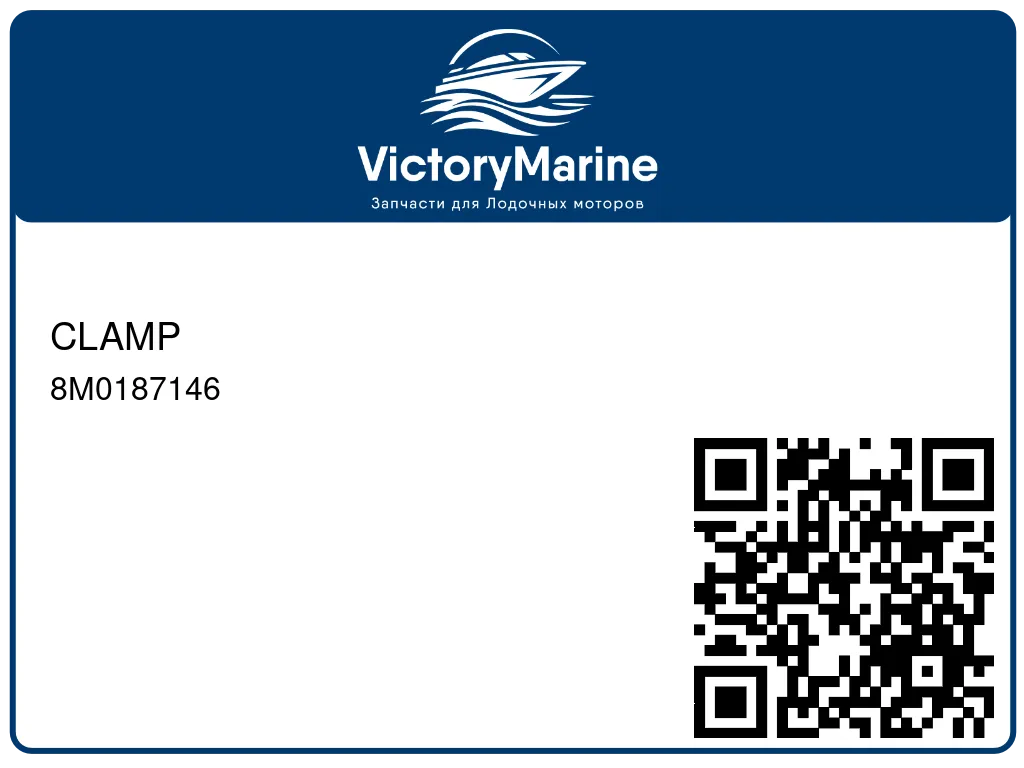 CLAMP 8M0187146