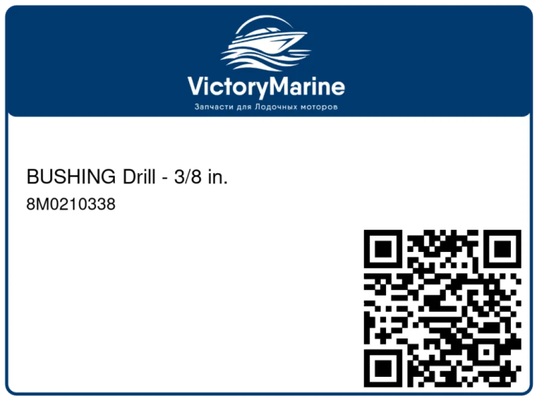 BUSHING Drill - 3/8 in.