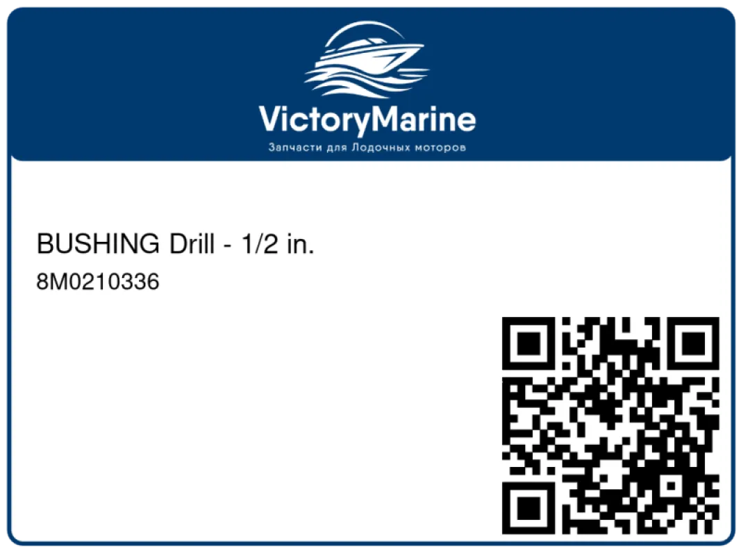 BUSHING Drill - 1/2 in.