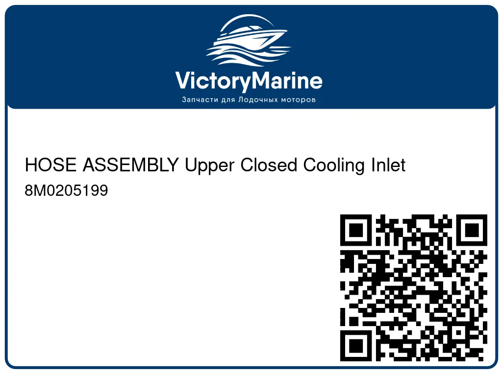 HOSE ASSEMBLY Upper Closed Cooling Inlet 8M0205199
