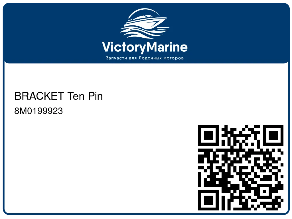 BRACKET Ten Pin 8M0199923