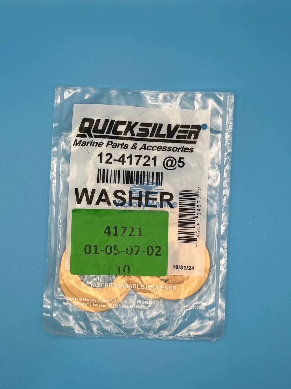 41721 Шайба поворотной рамки MerCruiser Alpha/Bravo (QUICKSILVER)