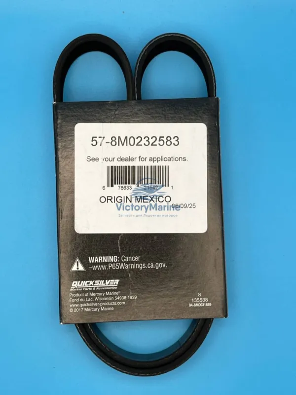 Ремень генератора Mercury 135 / 150 / 175 / 200 / 225 / 250 / 275 / 300 / 350 / 400 Verado 880566Q14