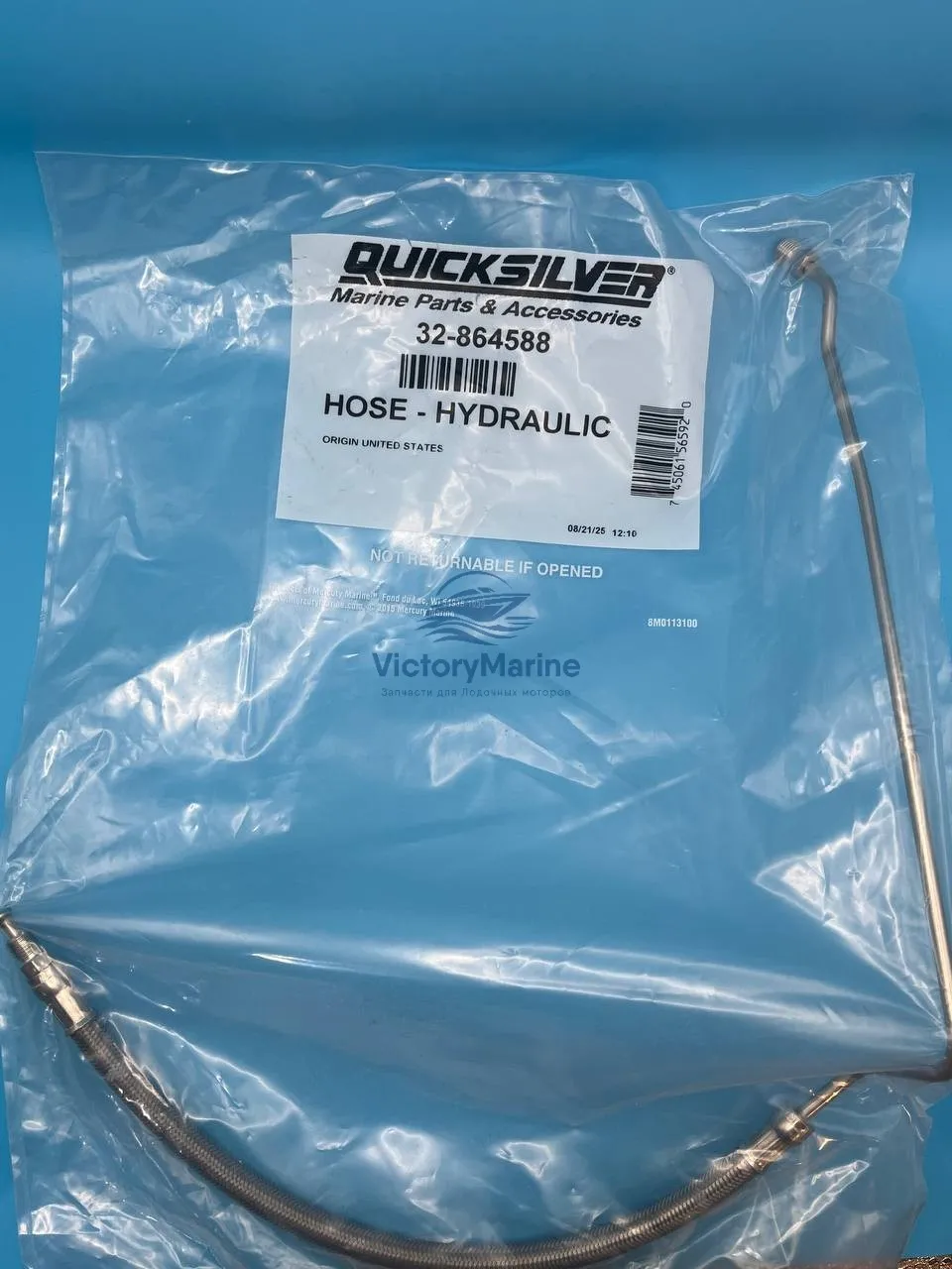 864588 Шланг гидравлический (QUICKSILVER)