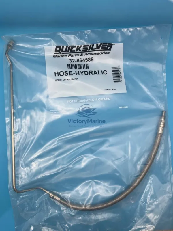 Шланг гидравлический (QUICKSILVER)