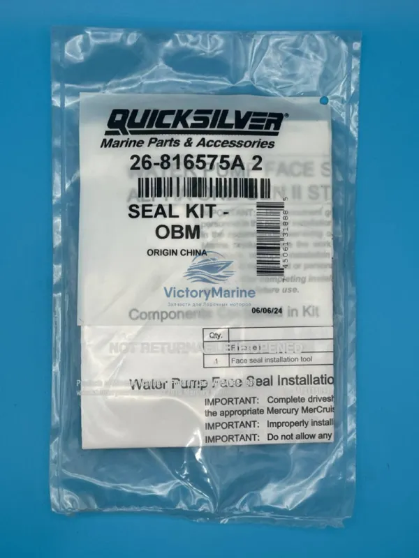 Комплект уплотнений Mercruiser Alpha (QUICKSILVER)