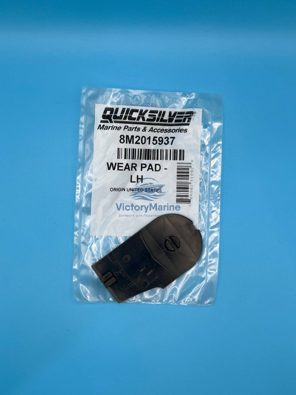 8M2015937 Износостойкие накладки Mercruiser Alpha One (QUICKSILVER)