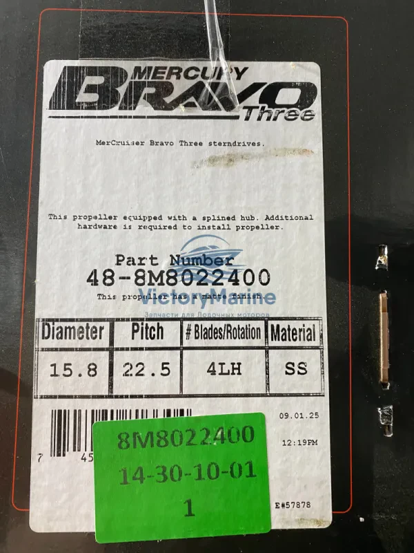 Винт гребной Bravo Three 22.5 шаг LH