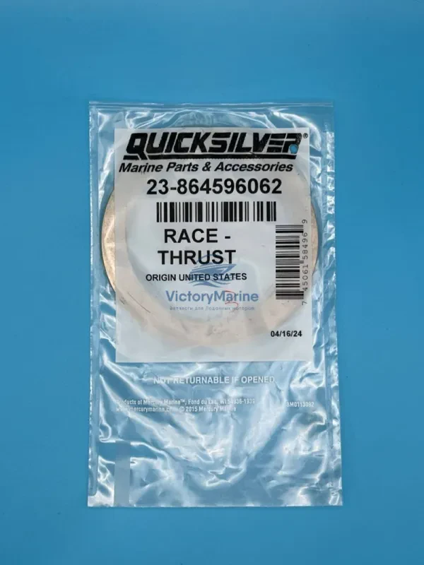 Регулировочные шайбы Mercruiser Bravo 1/2/3 (QUICKSILVER)