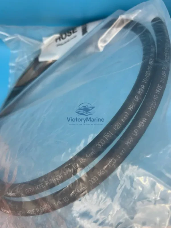 Шланг бочка подпитки (кусок)