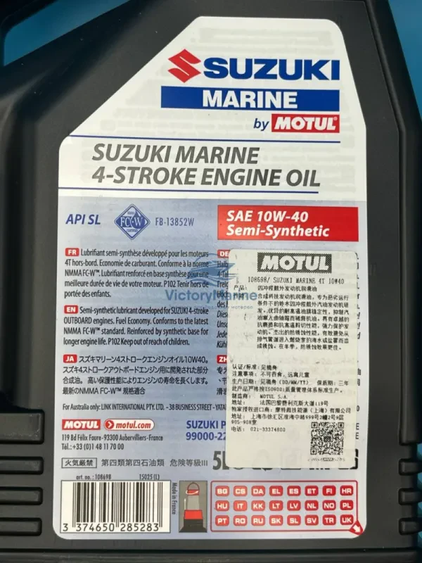 Масло Suzuki Motul Marine 10w-40
