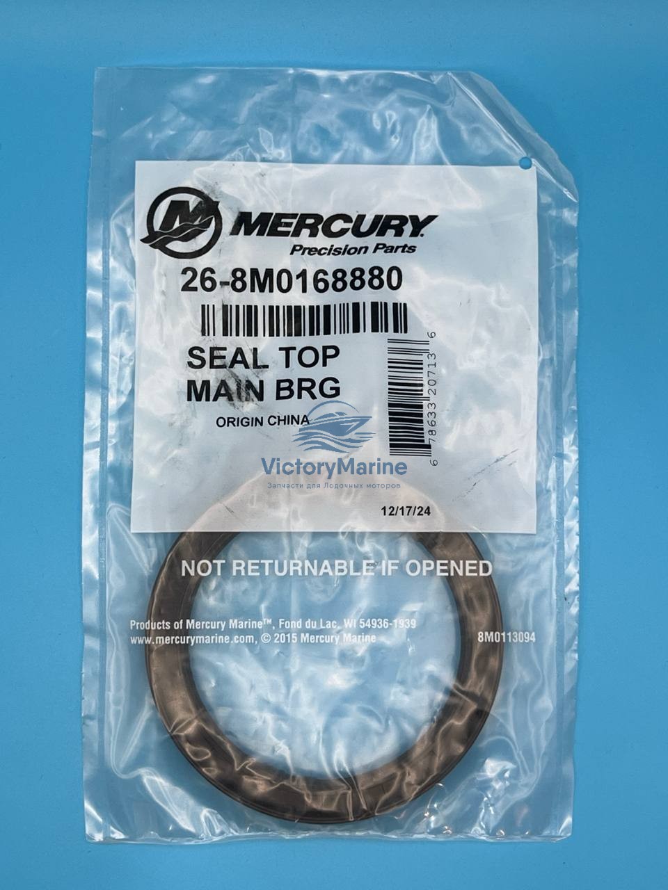 8M0168880 Сальник Mercury