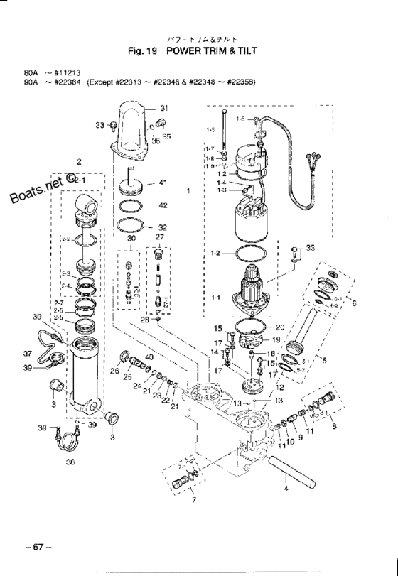 Power trim и tilt
