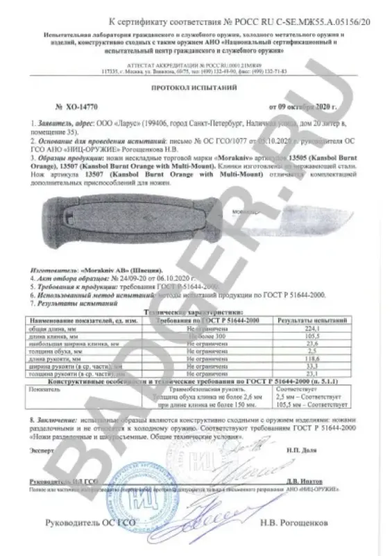 Нож Morakniv Kansbol Burnt Orange