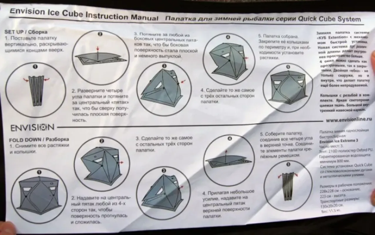 Envision Tents Палатка КУБ для зимней рыбалки Ice Lux 2