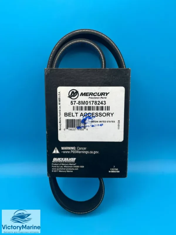 Ремень Mercury V10