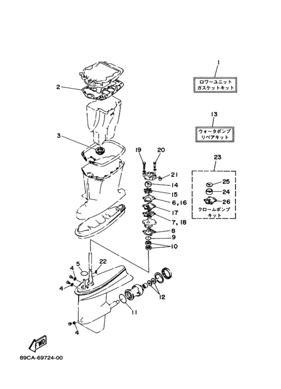 Ремонтный комплект
