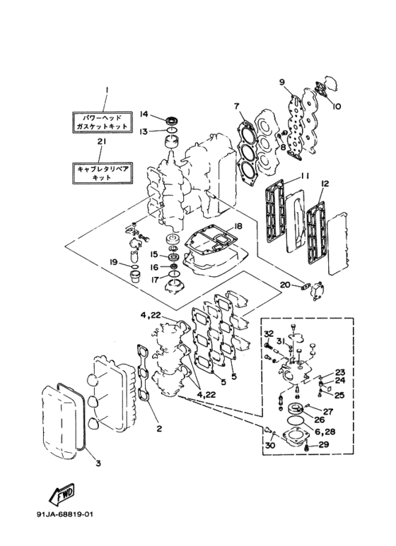 Ремонтный комплект