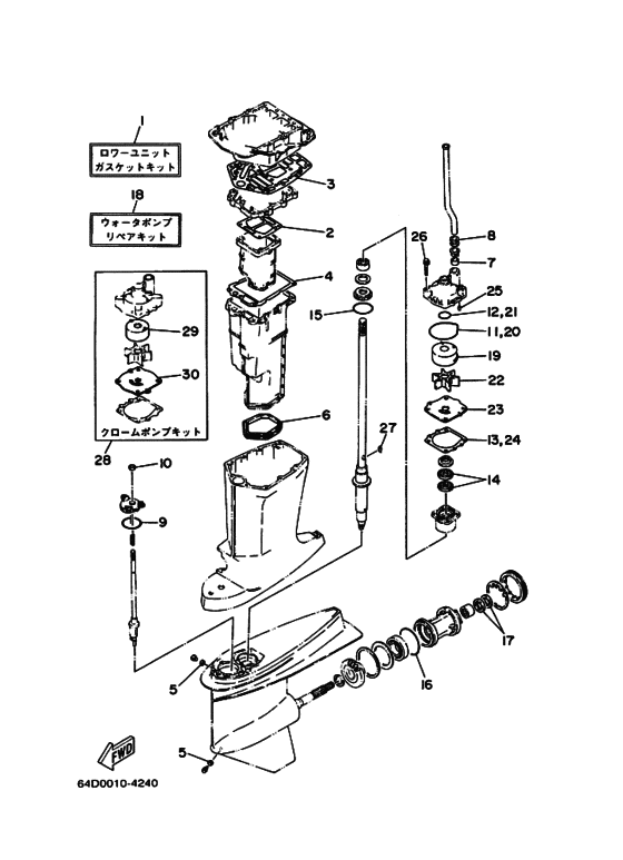 Восстановительный комплект