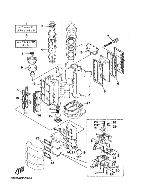 Ремонтный комплект