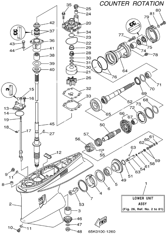 Lower casing привод