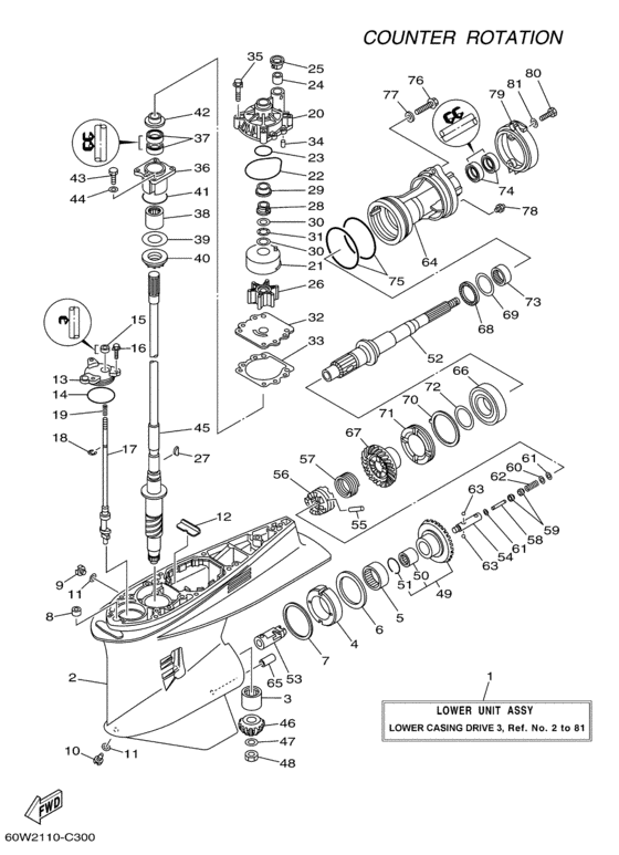 Lower casing привод