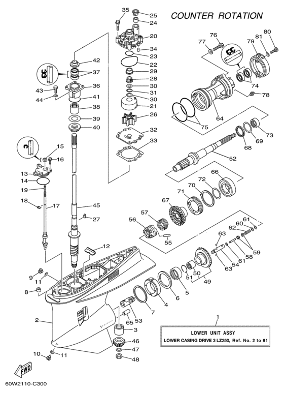 Lower casing привод