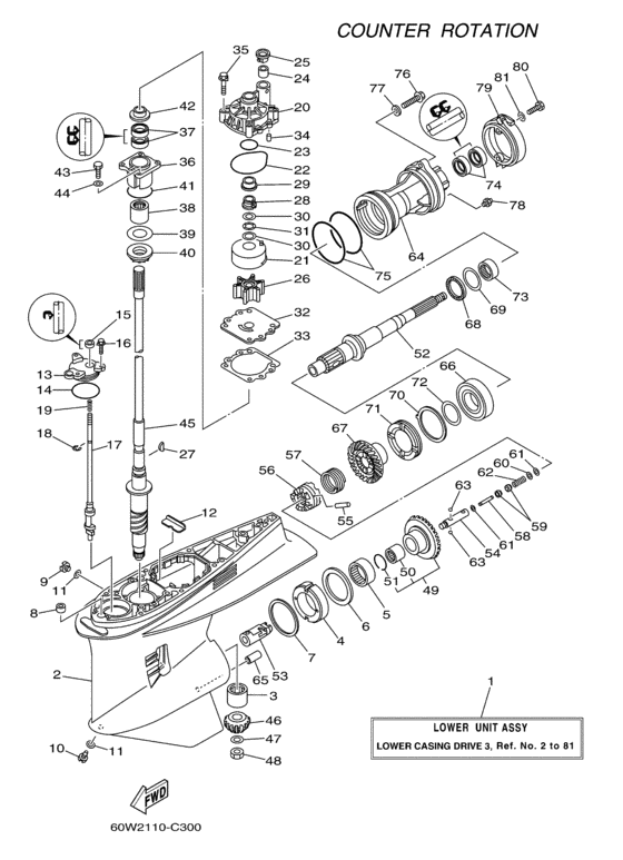 Lower casing привод