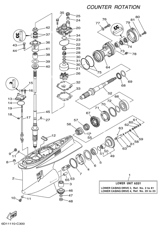Lower casing привод
