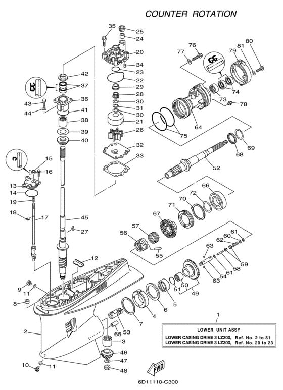 Lower casing привод