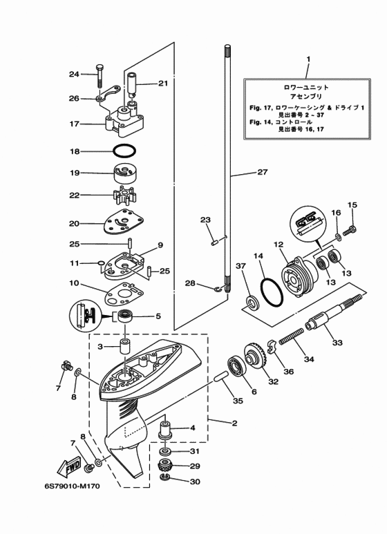 ロワーケーシング и ドライブ 1