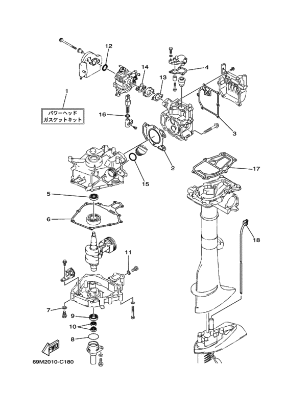 Ремонтный комплект