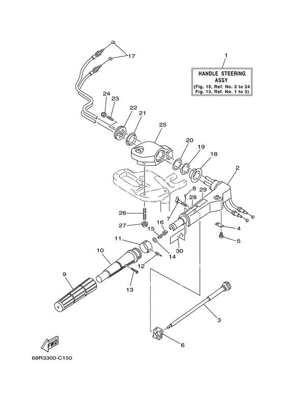 Рулевой механизм
