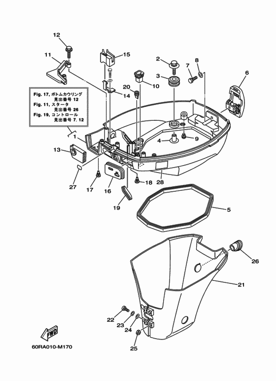 ボトムカウリング