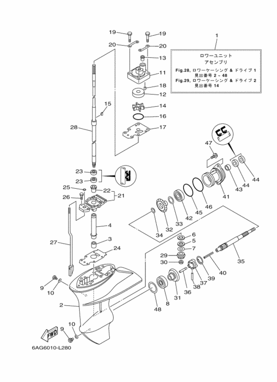 ロワーケーシング и ドライブ 1