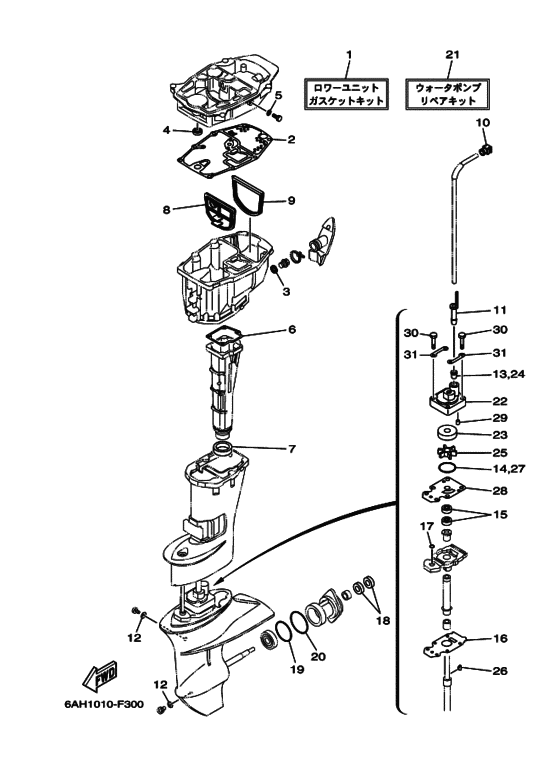 リペアキツト 3